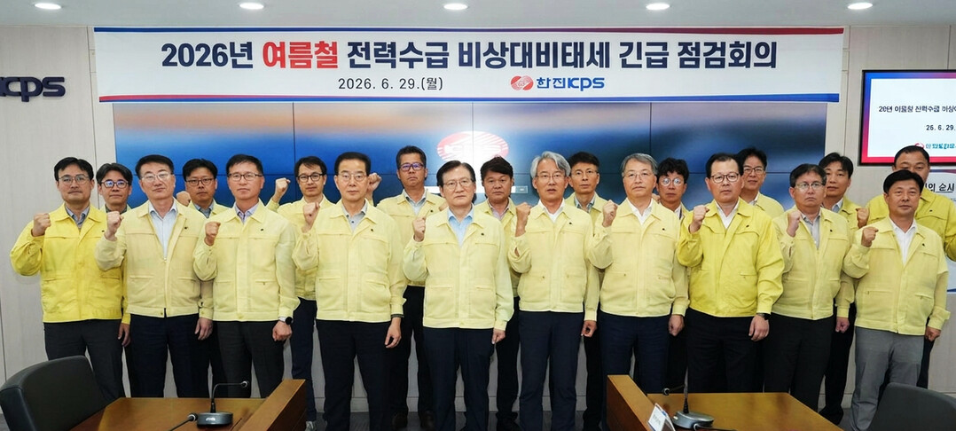 한전KPS, 폭염 대비 전력수급 비상...