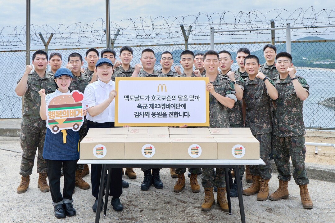 맥도날드, 군 장병에 '행복의...