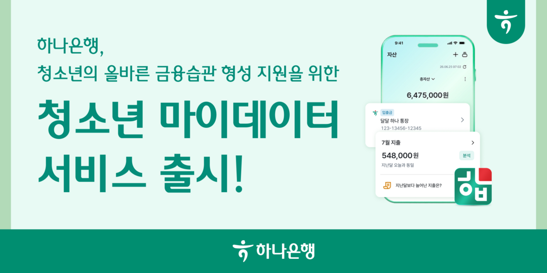 금융권, 청소년 겨냥 서비스·편리한 ...