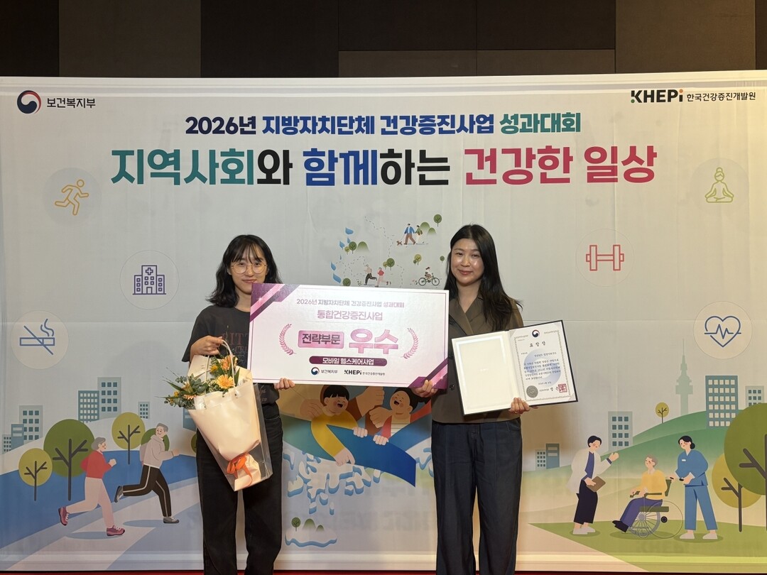 밀양시, 모바일 헬스케어사업 복지부장...