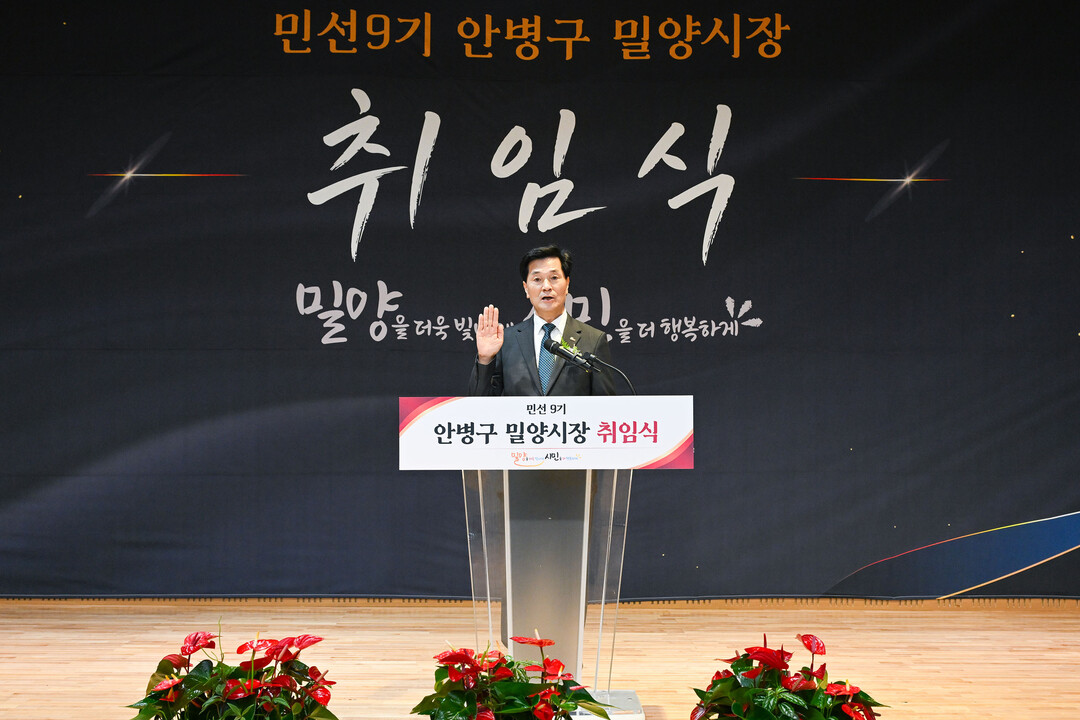 안병구 밀양시장, "미래 설...