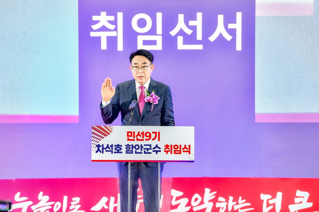 차석호 함안군수 "무진정 낙...
