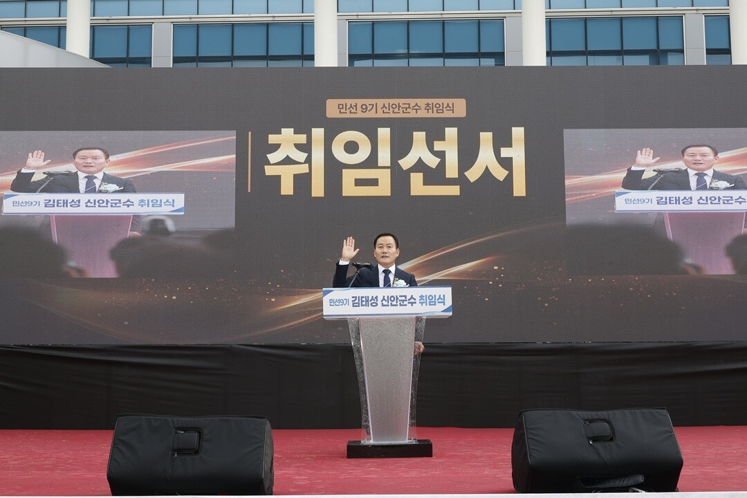 김태성 신안군수 취임…"군민...
