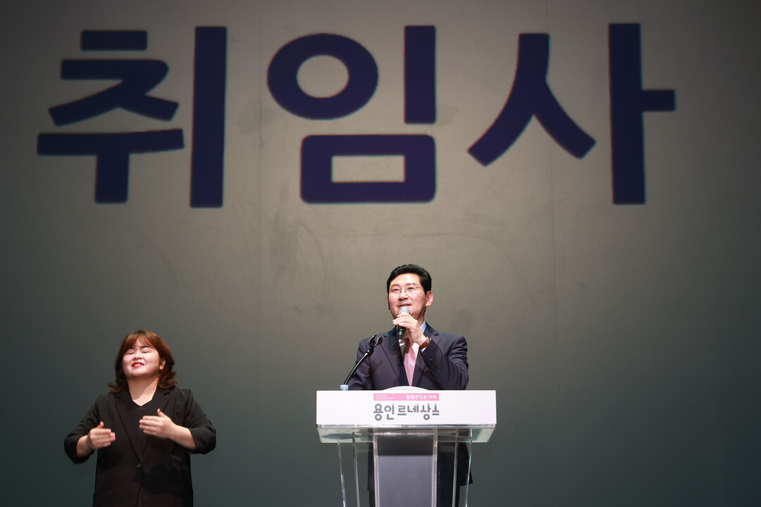 용인 첫 재선 이상일 시장, '...