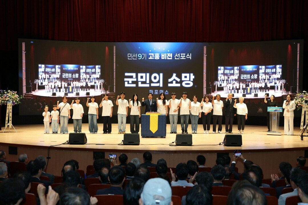 공영민 고흥군수 "군민 모두...