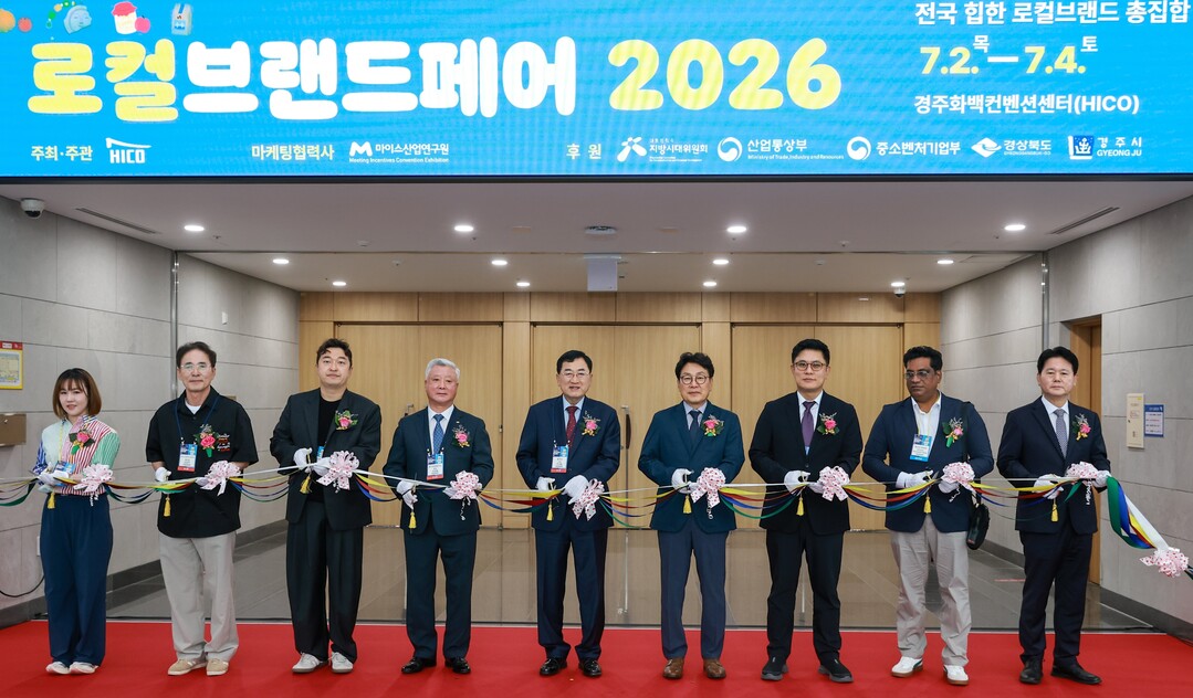 '로컬브랜드페어 2026...
