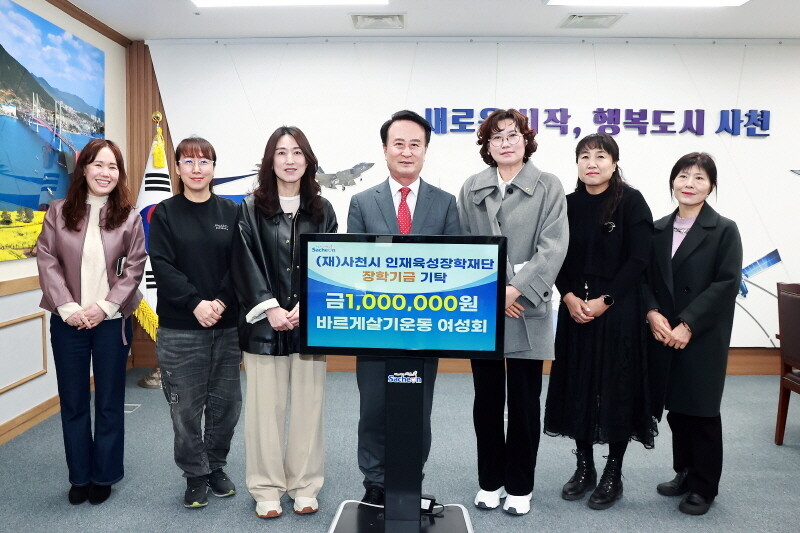 사천시, 상반기 장학재단 장학기금 1...