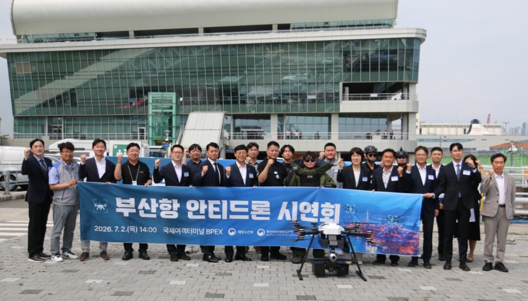 부산항만공사, 전국 항만 최초