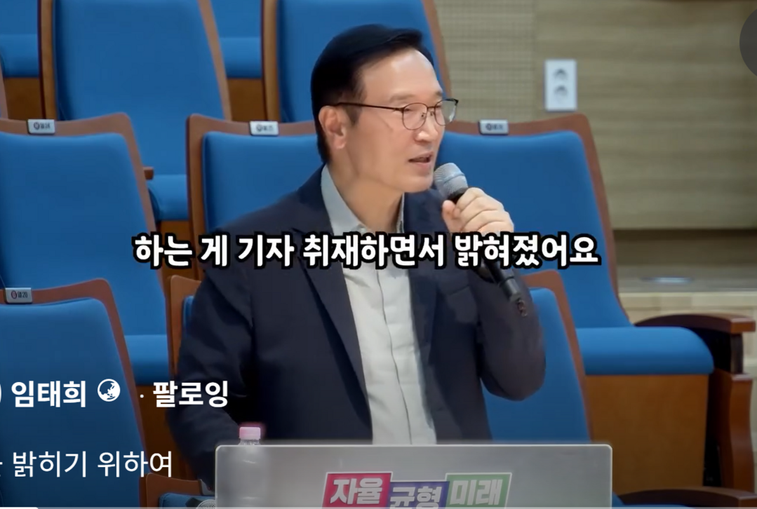 임태희, 선관위 개표 의혹에 사법 처...