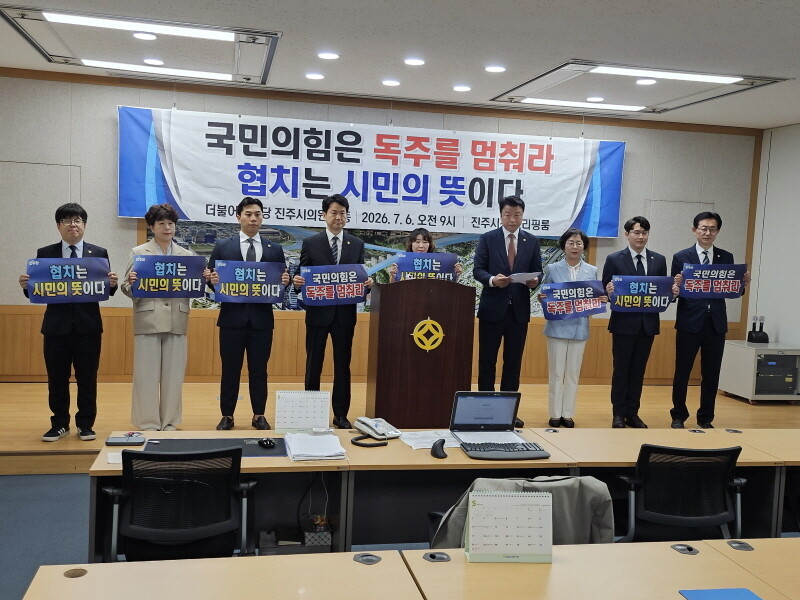 진주시의회, 전반기 의장 선거 파행…...