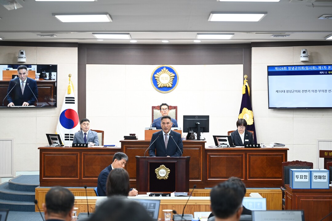 창녕군의회 제10대 전반기 의장에 박...
