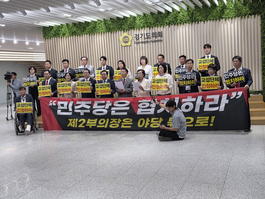 경기도의회 국힘 "민주 일방...