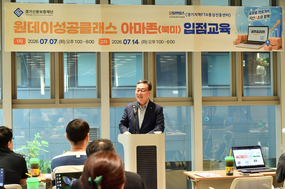 경기신보, '원데이 성공클래스...