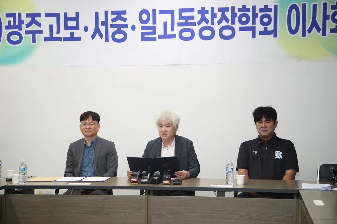광주제일고·동창회 "선처와 ...