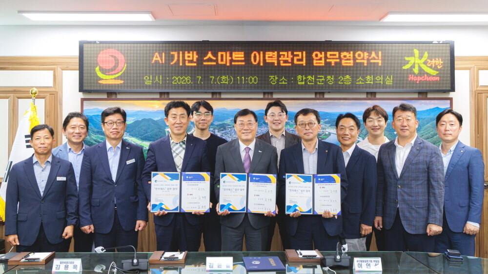 합천군, 전국 최초 AI 기반 한우 ...
