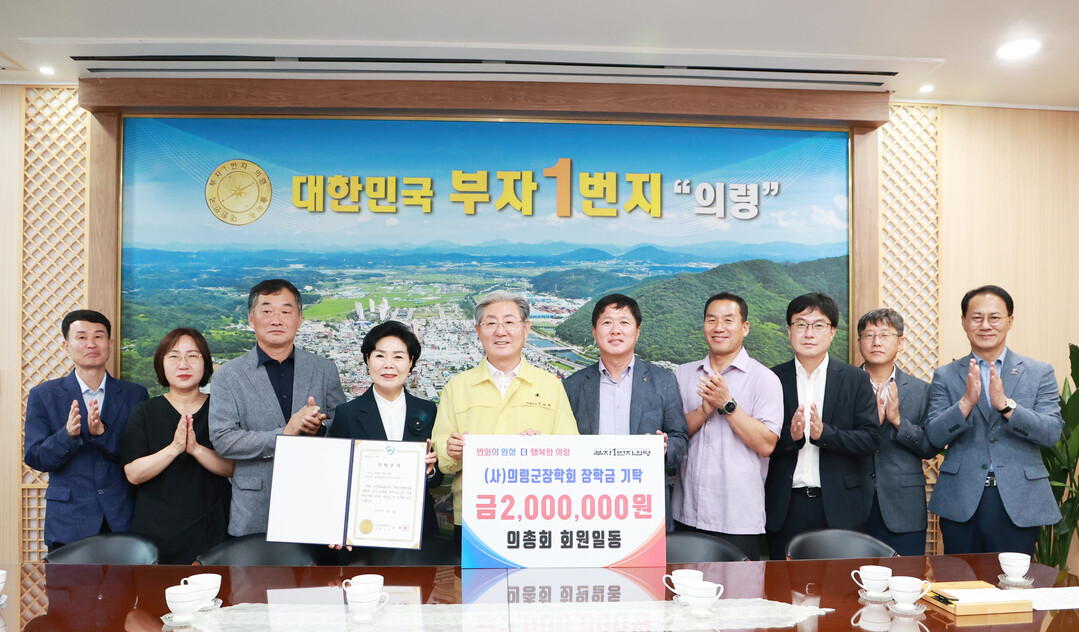 [의령군 소식] 의령소방서 고향사랑기...