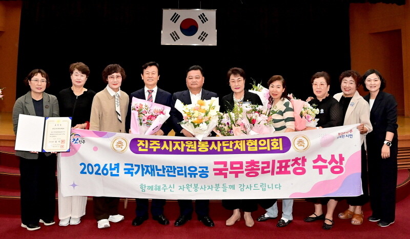 진주시 자원봉사단체협의회, 재난관리 ...