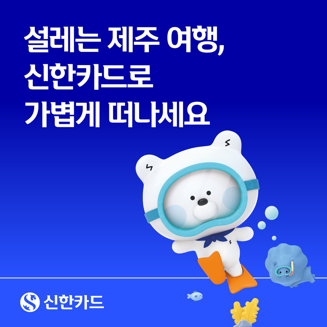 금융권, 여름 맞이 고객 혜택 확대
