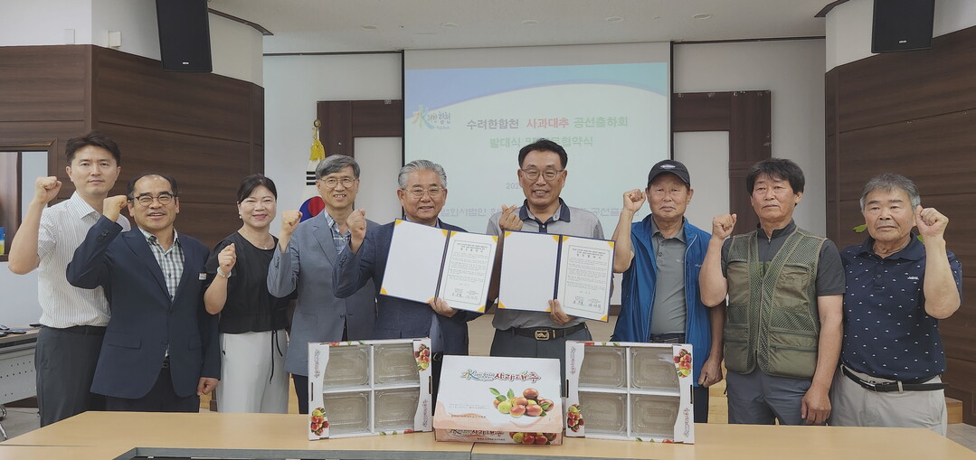 합천군, '사과대추' ...