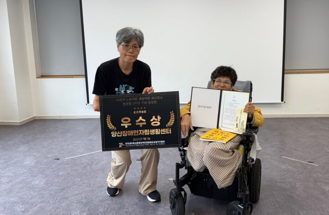 [양산시 소식] 장애 인식개선 공모전...