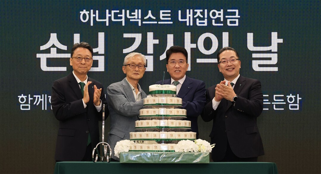 금융권, 고객 감사 행사 개최…맞춤형...