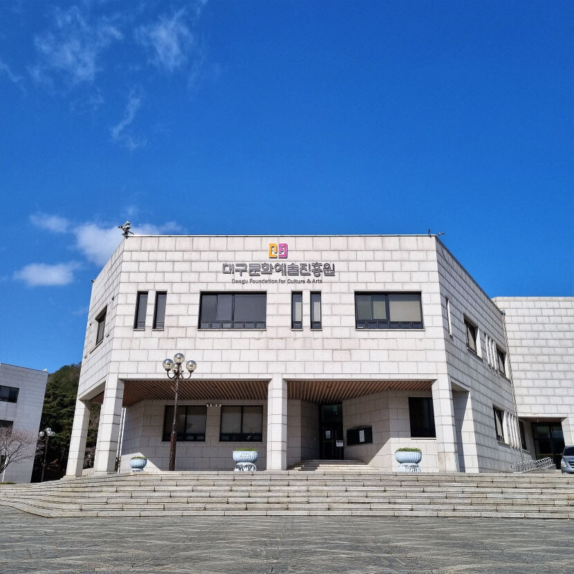 대구문화예술진흥원, 원장 공개 모집