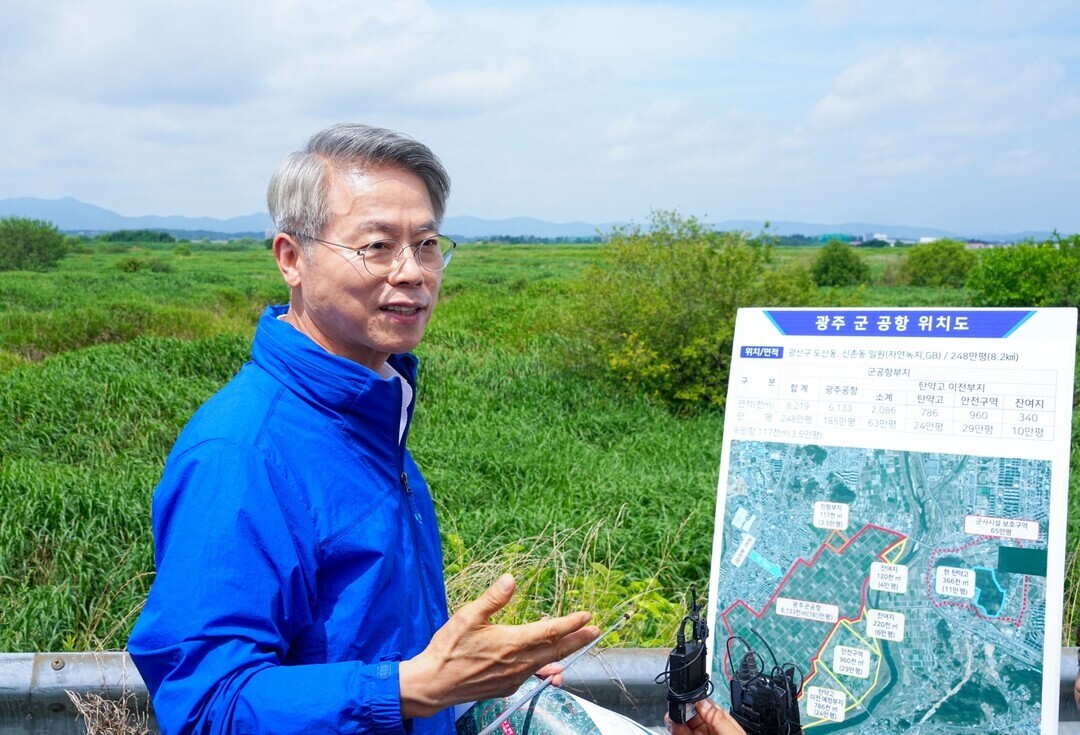 광주 군공항 일대 364㎢ 토지거래 ...