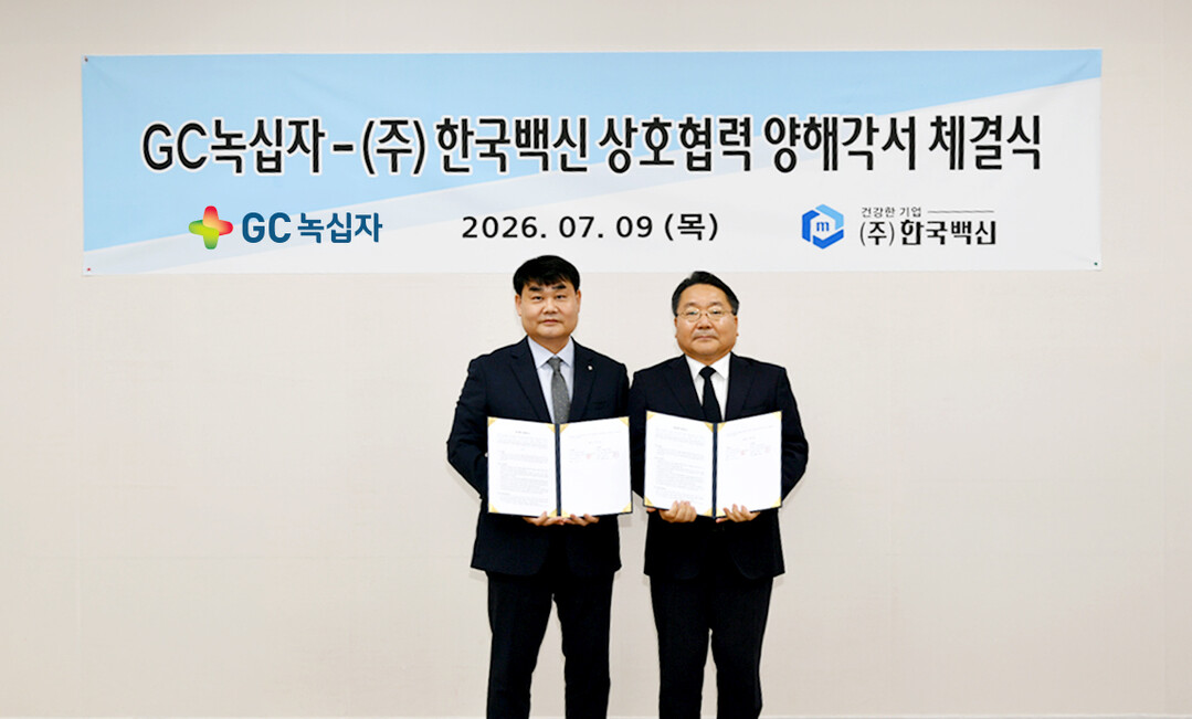 GC녹십자, 한국백신과 위탁생산 MO...