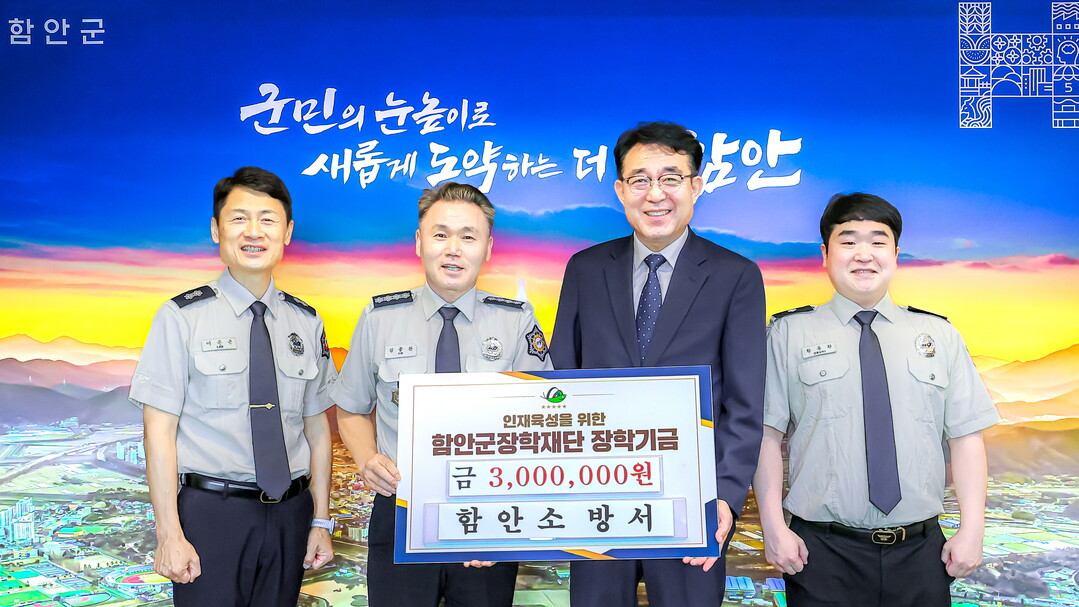 [함안군 소식] 황동환 소방위, 재해...