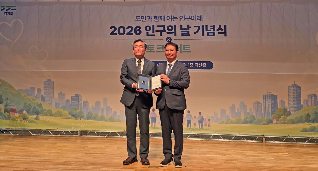 경과원, '인구정책 유공...