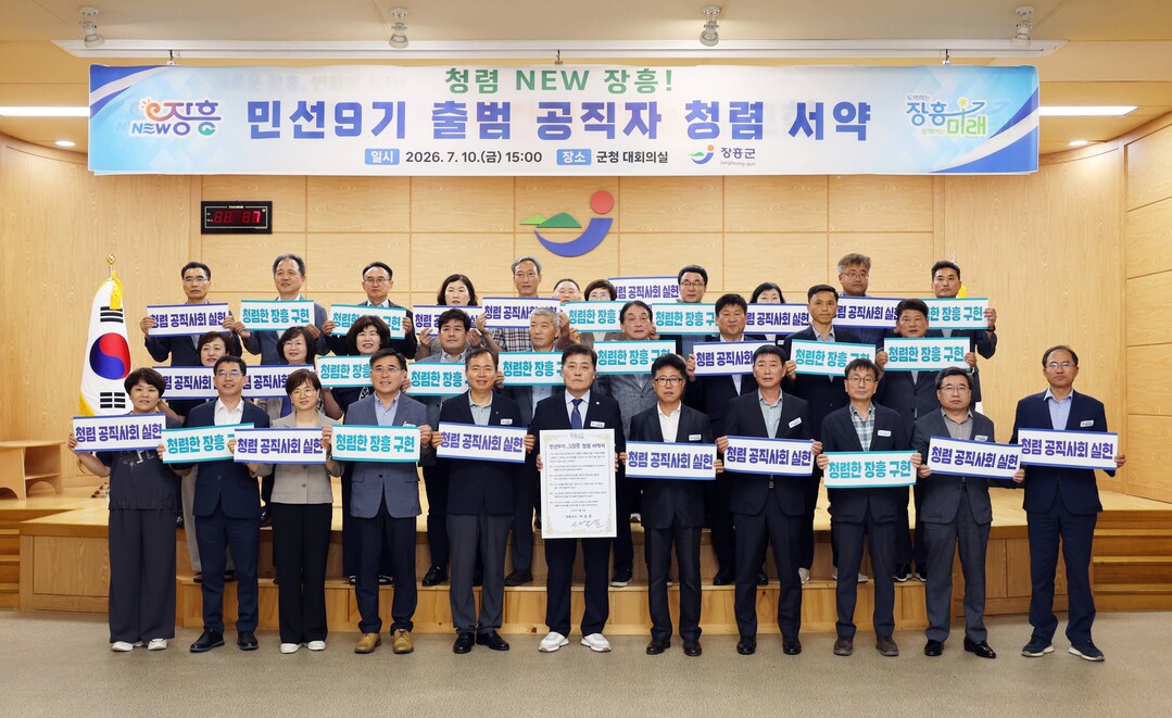 사순문 장흥군수, 민선9기 첫 행보는...