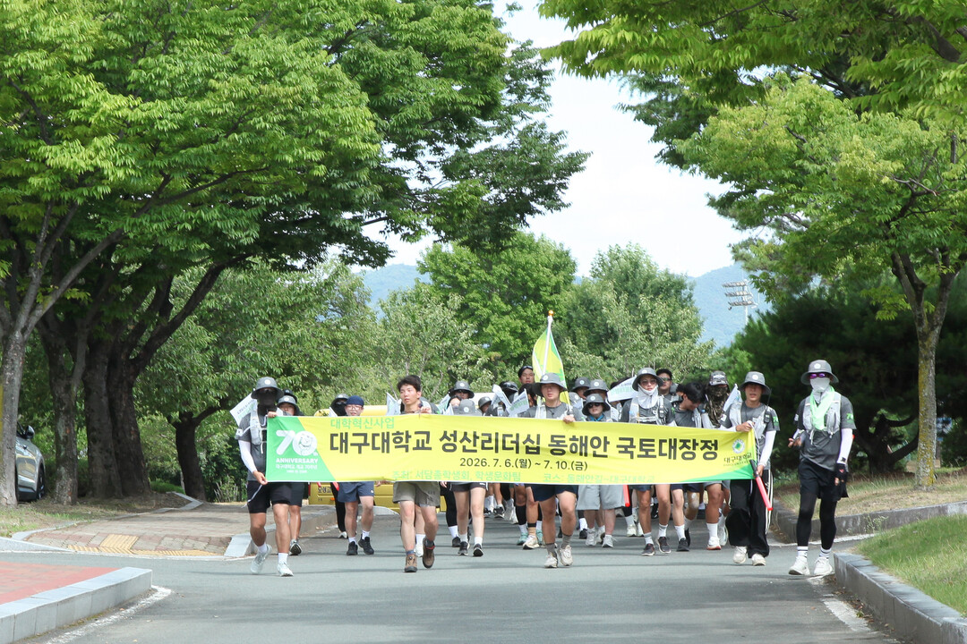 대구대 학생들 개교 70주년 기념 동...