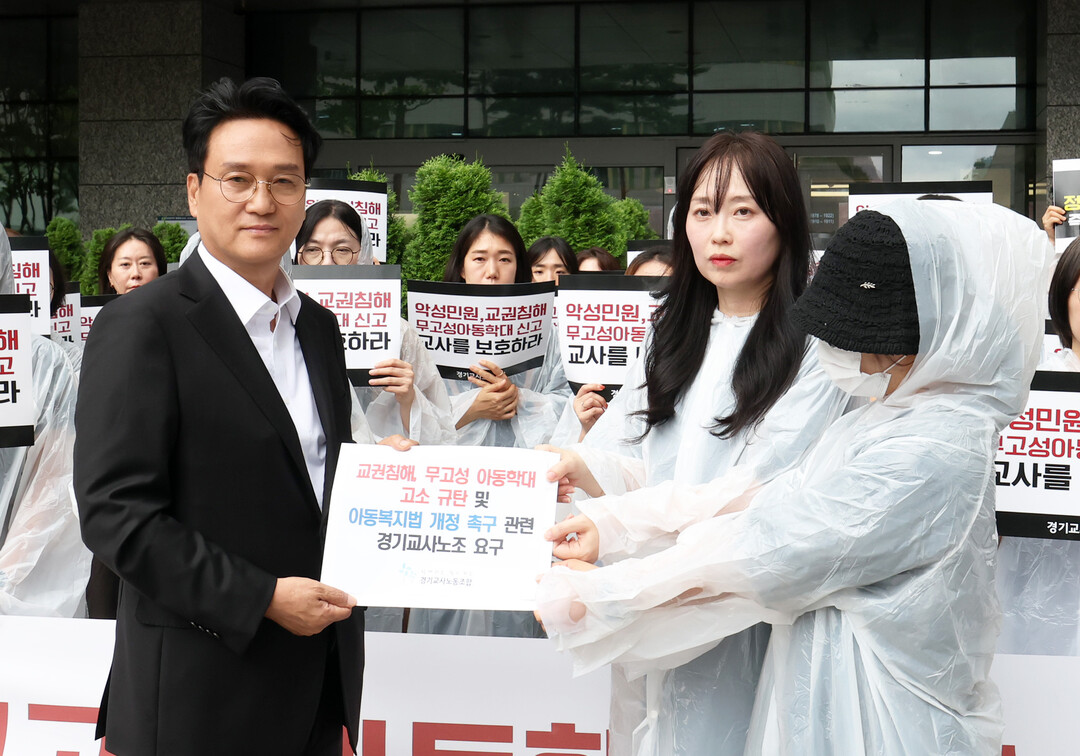 경기교사노조, 무고성 아동학대 신고·...