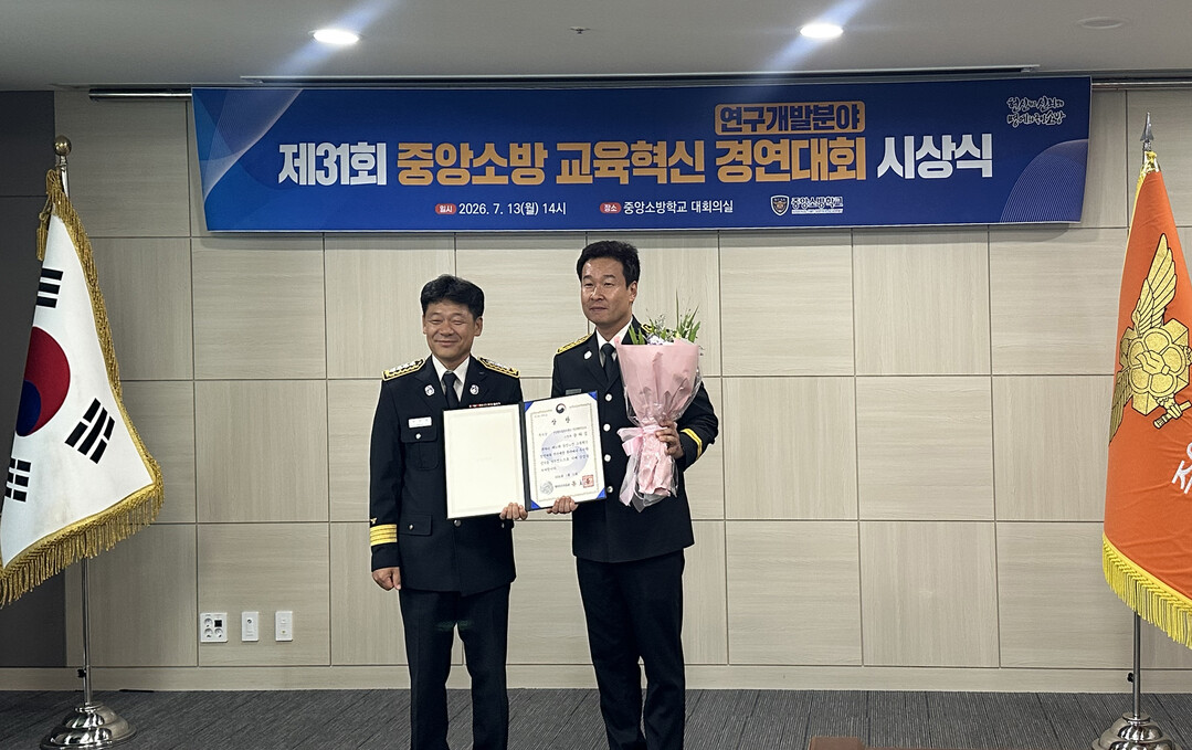 전남광주통합특별시, 전국 소방교육 혁...