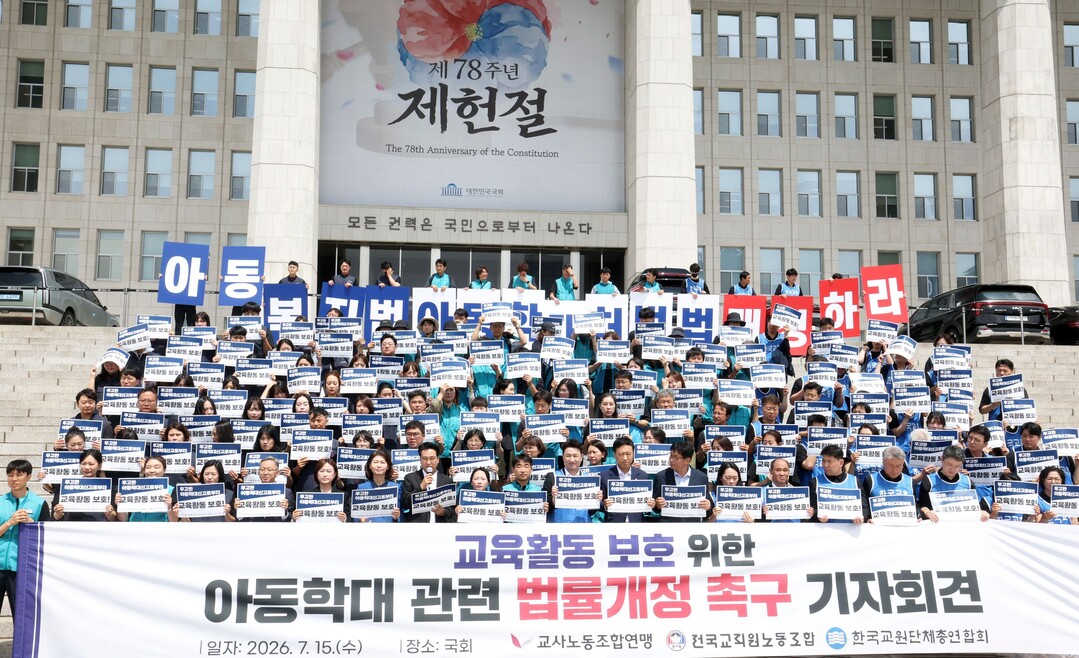 '교권 보호' 총대 맨...