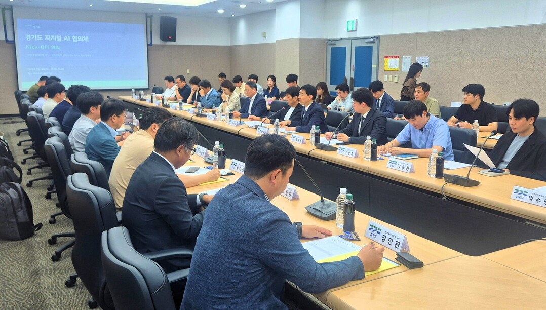 경기도, 피지컬 AI 협력체계 구축 ...