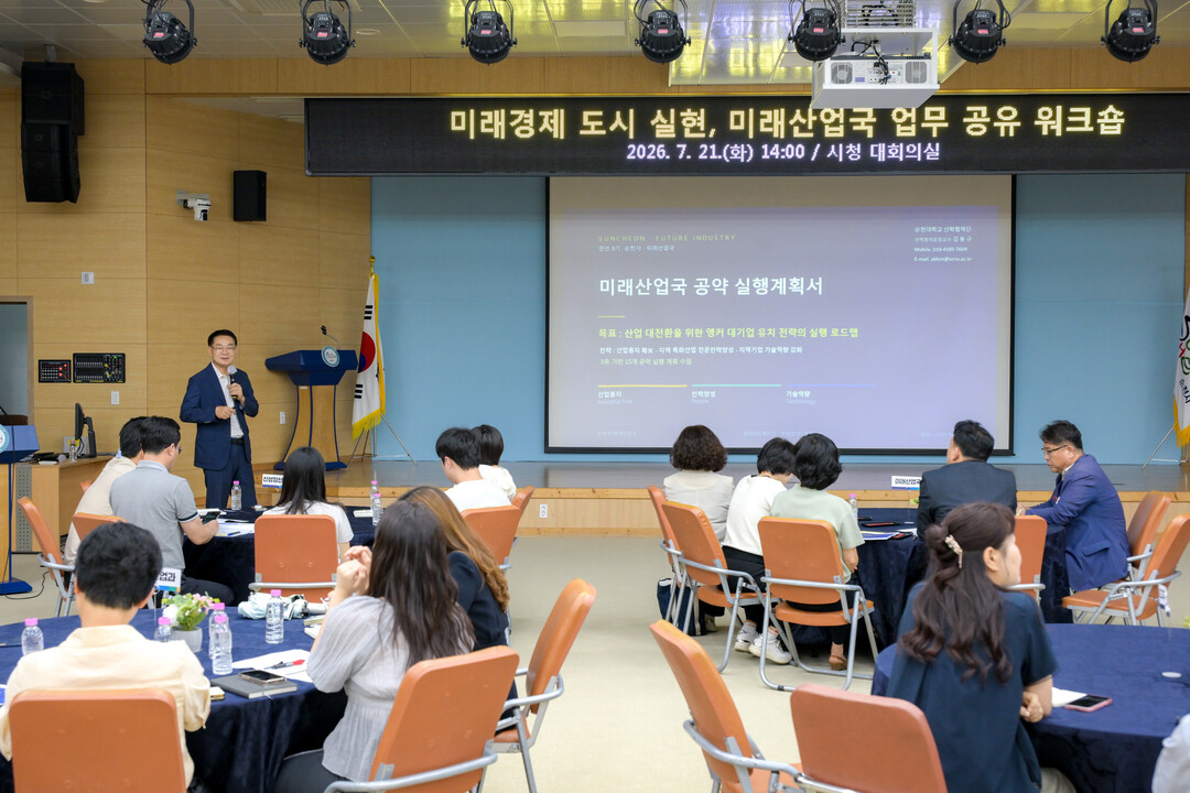 순천시, 미래 먹거리 찾기 시동…방산...