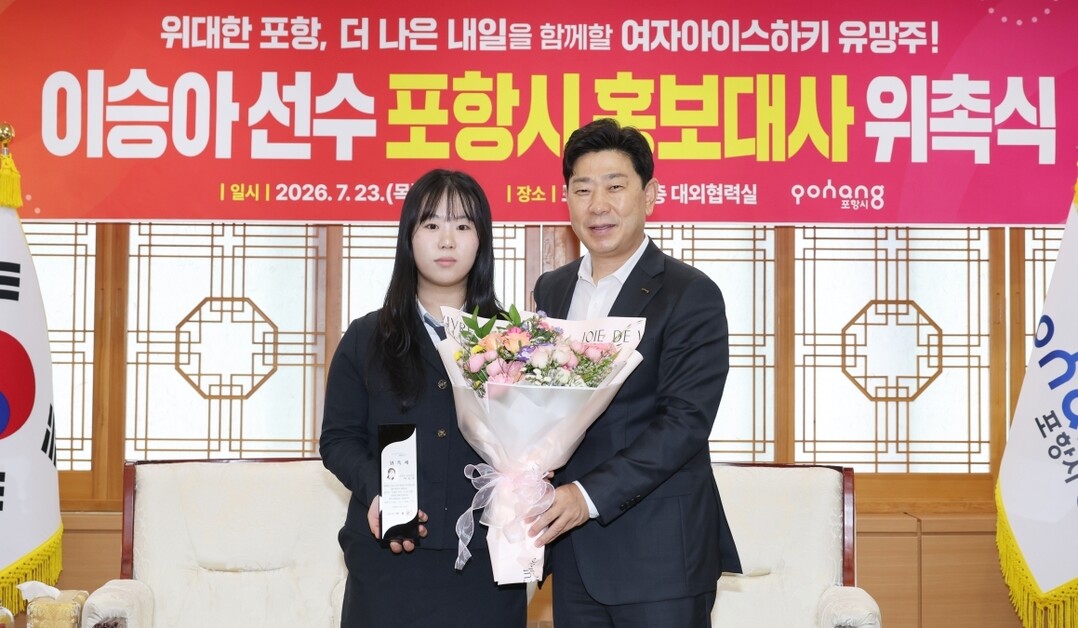 포항 출신 아이스하키 유망주 이승아 ...