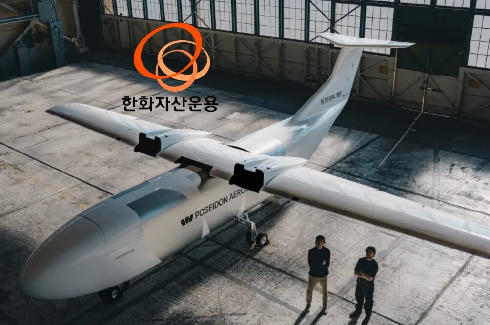한화자산운용, 美 무인 화물기 스타트업 '포세이돈'에 신규 투자 - 뉴스 썸네일 이미지