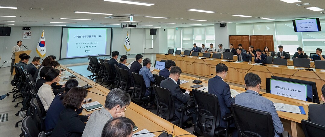 경기도, 추미애 지사 지시로 간부공무...