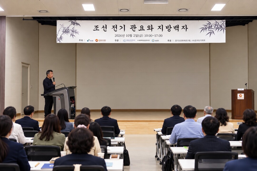 한국도자재단-광주시, '조선 ...