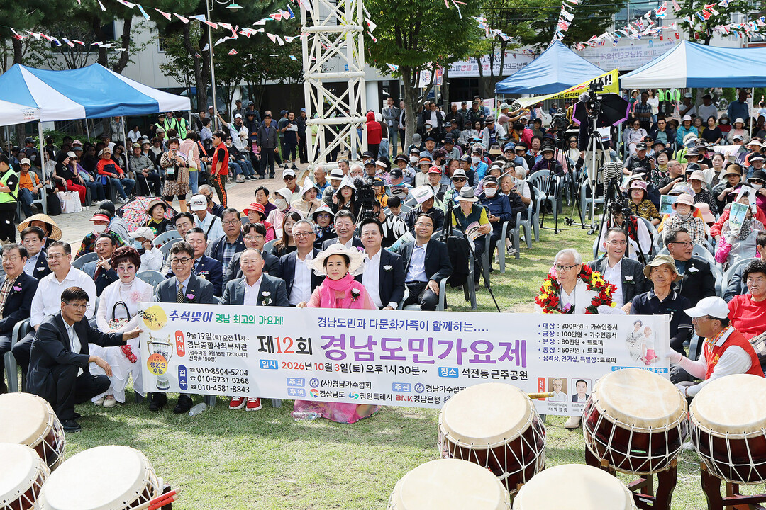 민속축제·공연 어우러진 창원시 개천절...