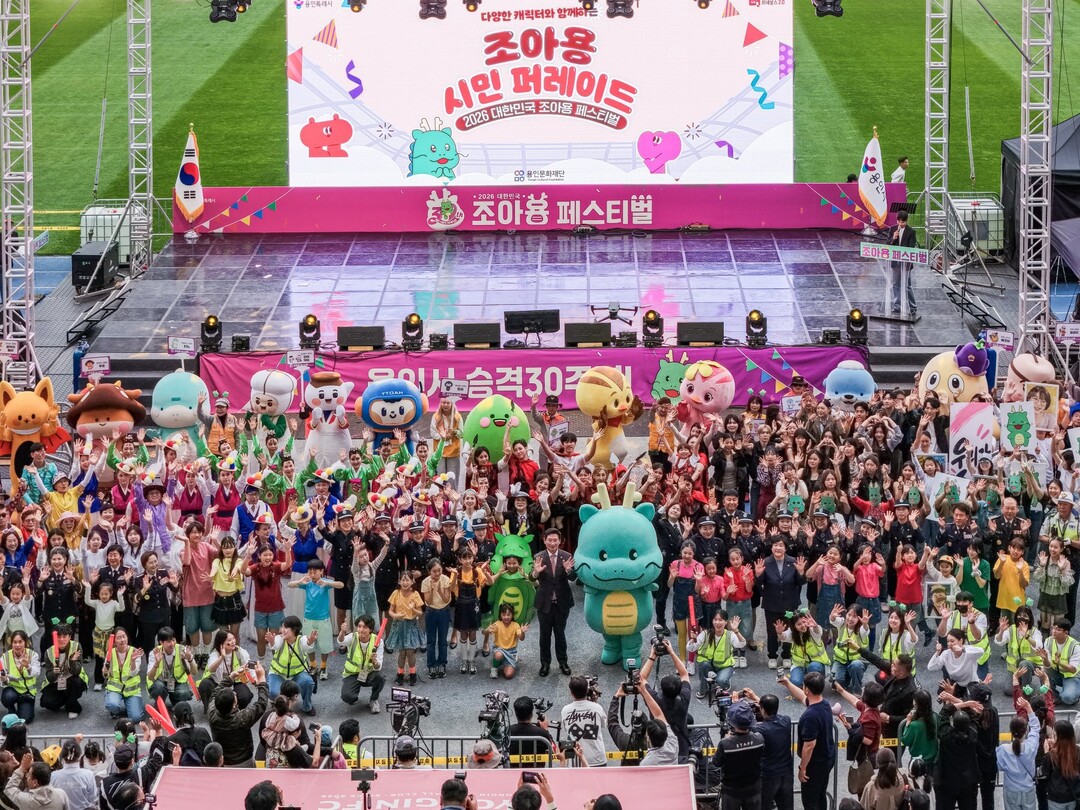 용인 30년의 가을, 시민과 함께 웃...