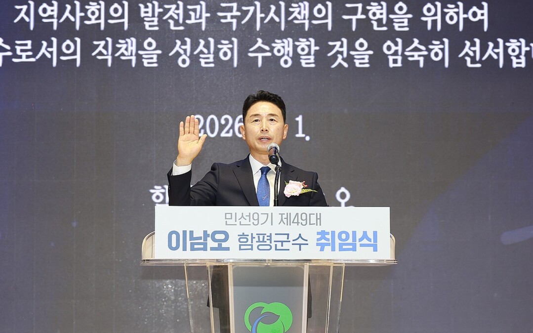 경찰, 이남오 함평군수 선거법 고발 ...