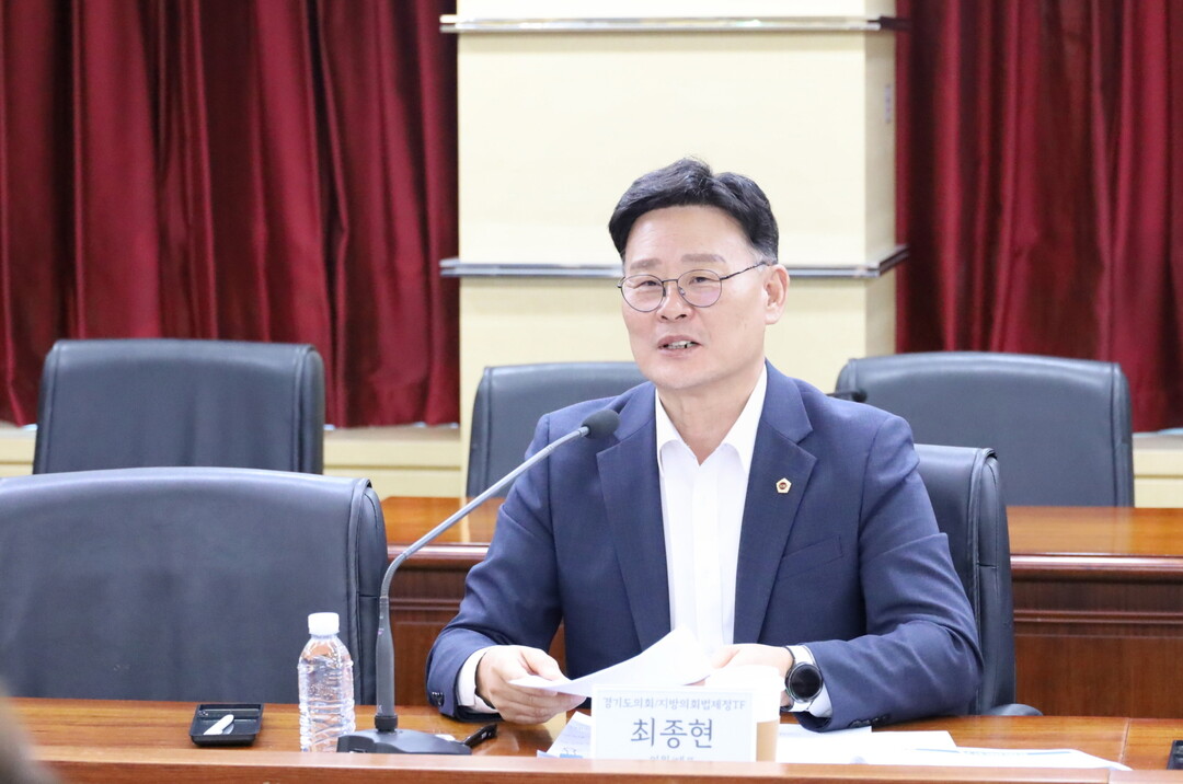 최종현 경기도의원 "지방의회...