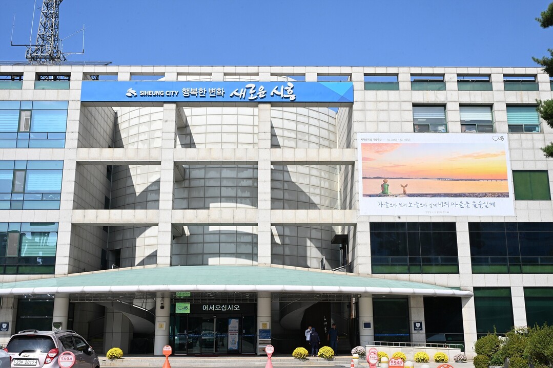 시흥시, 제3회 추경 1467억 편...
