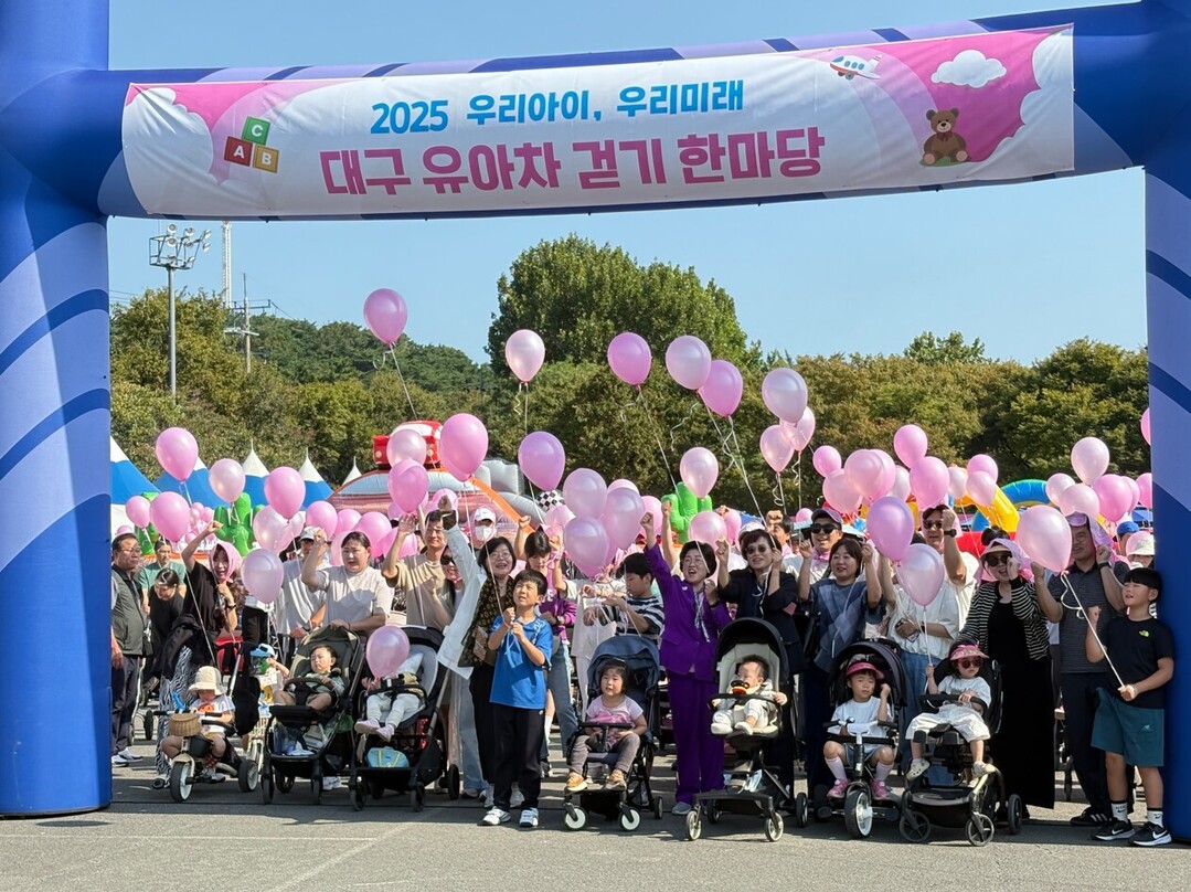 이번 주말 대구 '유모차 걷기...