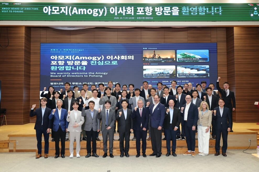 글로벌 에너지 기업 '아모지&...