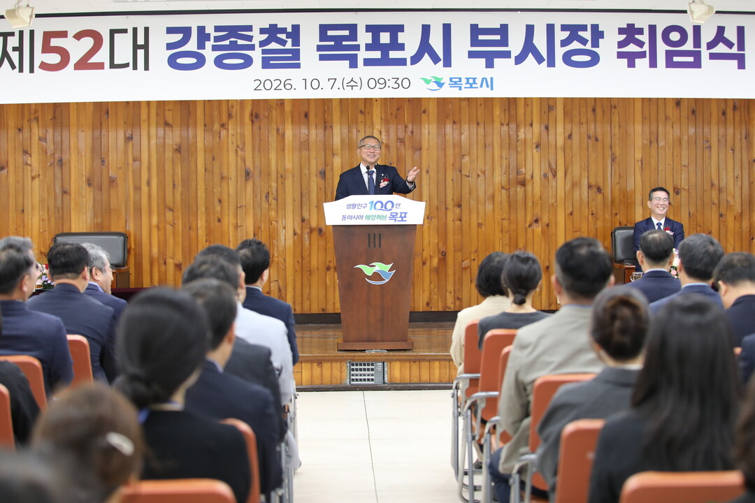 강종철 목포시 부시장 취임…&quot...