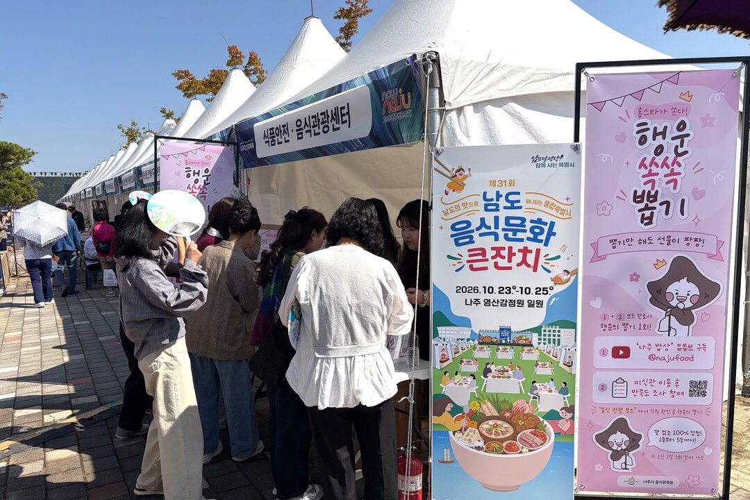 '홍스타' 뽑고 나주밥...